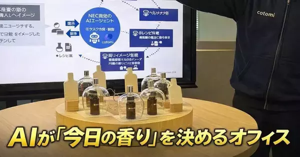 NEC新拠点の正体は？AIが人と人をつなぐ「Innovation Park」を現地レポート