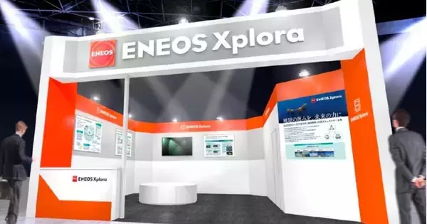 ENEOS Xplora、「スマートエネルギーWEEK」に出展 - LNGやCCUSの取り組みを紹介