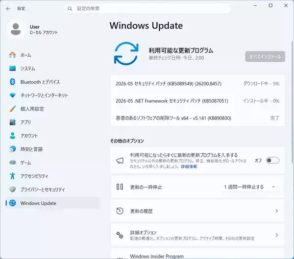Microsoft、2026年5月の月例更新 - CVEベースで 137件の脆弱性への対応が行われる
