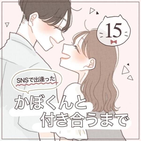 あ 好きだ 女性がデート中に この男性と付き合いたい と思う瞬間 Snsで出逢ったかぼくんと付き合うまで 15 22年6月1日 エキサイトニュース