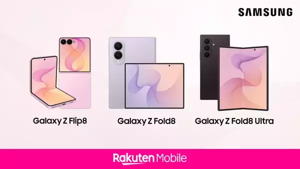 楽天モバイル、「Galaxy Z Fold8 ／ Fold8 Ultra ／ Flip8」を8月7日から発売