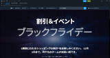 「Steam、12月1日までブラックフライデー開催 - 『ゴースト・オブ・ツシマ』が40％オフ」の画像1