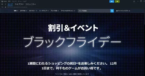 Steam、12月1日までブラックフライデー開催 - 『ゴースト・オブ・ツシマ』が40％オフ