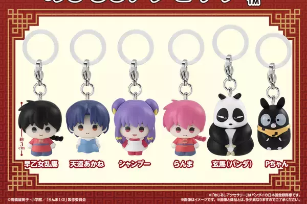 【再販キタ】「らんま1/2」めじるしアクセサリー、2次受注決定! 「Pちゃん欲しい」「えぐかわいい」とファン喜び