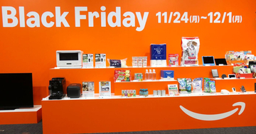 PS5やAppleデバイスも対象！ Amazon ブラックフライデーは11月24日から、先行セールは21日開始