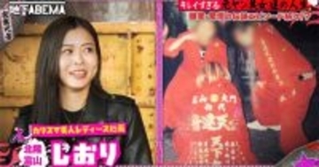 富山最恐の暴走族「音速天女」初代総長、現在の仕事は…