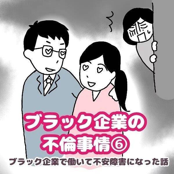 場が凍りついた 旦那に不倫された妻がとった行動に絶句 ブラック企業の不倫事情 6 22年3月13日 エキサイトニュース