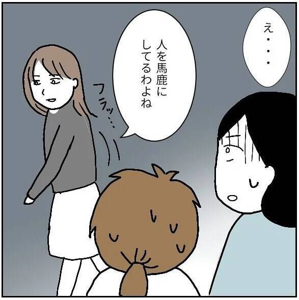 場が凍りついた 旦那に不倫された妻がとった行動に絶句 ブラック企業の不倫事情 6 22年3月13日 エキサイトニュース