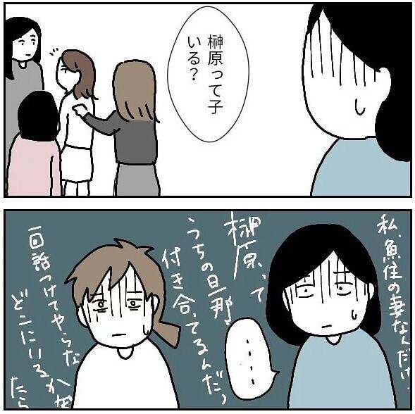 場が凍りついた 旦那に不倫された妻がとった行動に絶句 ブラック企業の不倫事情 6 22年3月13日 エキサイトニュース