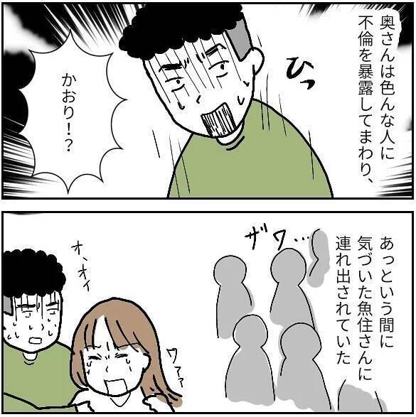 場が凍りついた 旦那に不倫された妻がとった行動に絶句 ブラック企業の不倫事情 6 22年3月13日 エキサイトニュース
