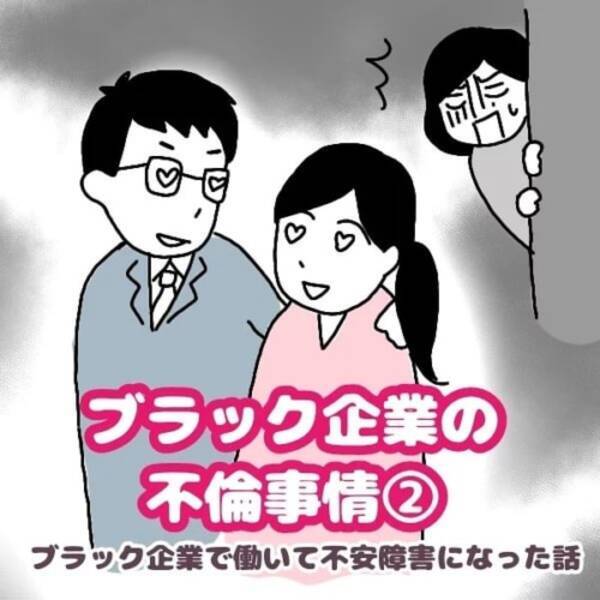 衝撃 美人な先輩社員の新しい彼氏は社内の人 しかも ブラック企業の不倫事情 2 22年3月9日 エキサイトニュース