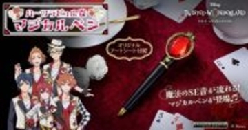 『ツイステッドワンダーランド』ハーツラビュル寮のマジカルペンが登場!