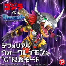 『ゴジラVSデジタルモンスターCOLOR』G細胞に侵食された「ウォーグレイモン」がデフォリアルに登場