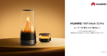 ファーウェイ、調光機能と透明アンテナを備えた“インテリアルーター”正式発表