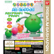 「アツメテ! アツメテ!」『機動戦士ガンダム』ビッグサイズのハロがガシャポンに登場