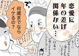「銀座ホステスが見た、残念なおじさん 第59回 何歳上までなら許容してもらえるのか気になるおじさん」の画像1