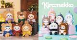 「アクセサリーぬいぐるみの新ブランド「Kiramekko(きらめっこ)」誕生、第一弾は「ちいかわ」「mofusand」を販売」の画像1
