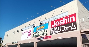 ジョーシン店舗内に初の「DAISO」がオープン、まずはジョーシン東生駒店から