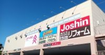 ジョーシン店舗内に初の「DAISO」がオープン、まずはジョーシン東生駒店から