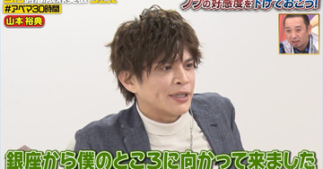 山本裕典、千鳥・大悟にまつわる出来事を告白　自宅に来た女性に「『何してたの?』って聞いたら…」