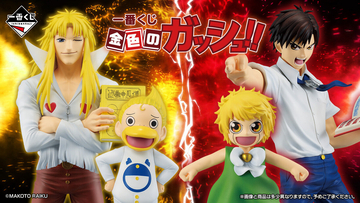 【激アツ】一番くじに『金色のガッシュ!!』初登場 -「ガッシュキターーーーー!!」「フォルゴレめっちゃ欲しいwwww」とSNS大盛り上がり! A～D賞発表