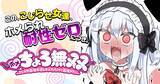 「【試し読みアリ】こじらせ最強女達をホメたら…!?『ホメちょろ無双』サイコミにて連載開始!」の画像1