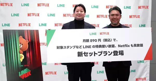 Netflix料金だけでLINE特典が実質無料、「LYPプレミアム with Netflix」は一体どんなサービス？