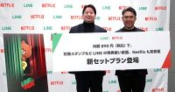 Netflix料金だけでLINE特典が実質無料、「LYPプレミアム with Netflix」は一体どんなサービス？