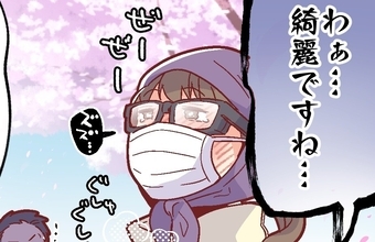 【漫画】花粉症民の春、だいたいこんな感じ 第4回 花粉症、「完全防御」で社内お花見に参加した結果…