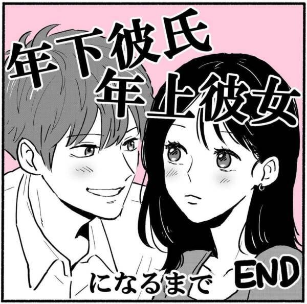 こんなこと言われたい 一世一代の告白で 男性に言われたらうれしいセリフ 年下彼氏年上彼女になるまで 27 22年1月31日 エキサイトニュース
