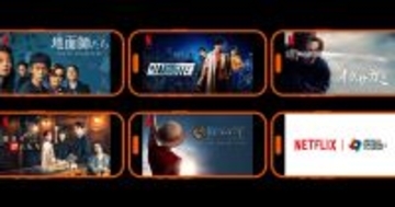 Netflixが最大5カ月無料に、au/UQ mobileユーザー限定キャンペーン