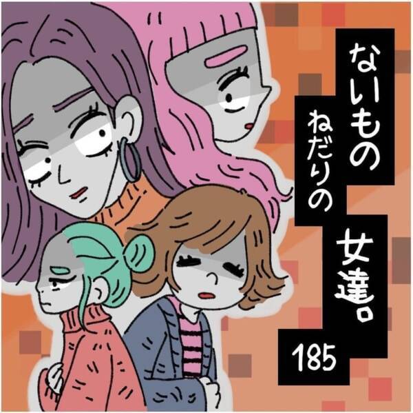 今なんて 後輩の妊娠に嫉妬した女の 信じられない一言 ないものねだりの女達 185 22年1月24日 エキサイトニュース