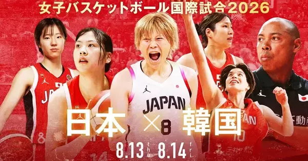 女子バスケ日本代表、W杯直前に韓国と2連戦　FOD・フジテレビNEXTで生中継