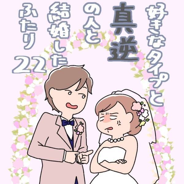 なるほど 友達歴が長い男性 と付き合うメリットとは 好きなタイプと真逆の人と結婚したふたり 22 22年2月3日 エキサイトニュース