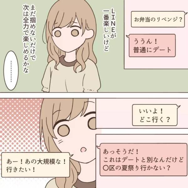 どゆこと デートの予定も決められない男性にイライラが募る瞬間 別れてほしいな 40 22年3月6日 エキサイトニュース