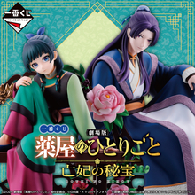 【一番くじ】劇場版『薬屋のひとりごと 亡妃の秘宝』登場にファン歓喜 -「やば!!!!!!!嬉しい」「2人並べたくなる」と話題