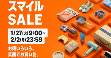 Amazonのセールはいつ開催？ 2026年のスケジュールを予想・速報
