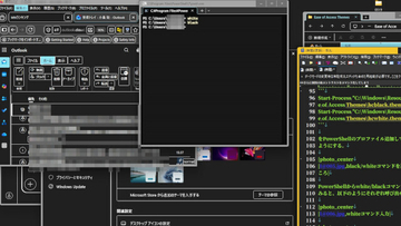 Windows作業でコードやテキストに"集中できるコマンド"を作る