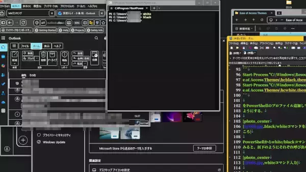 Windows作業でコードやテキストに"集中できるコマンド"を作る