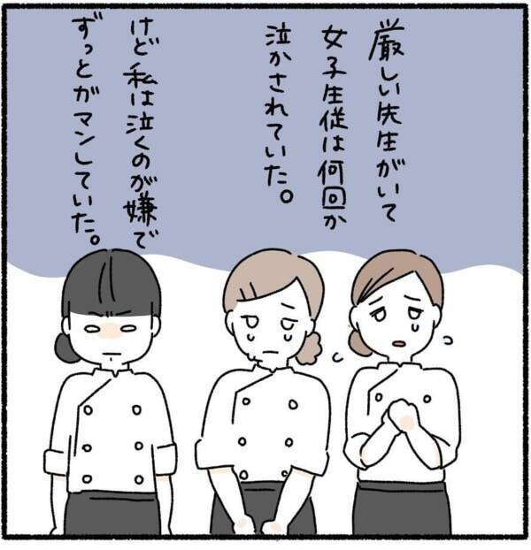 こっわ 甘えるのがヘタな女性が言ってしまいがちな言動 好きなタイプと真逆の人と結婚したふたり 3 22年1月15日 エキサイトニュース