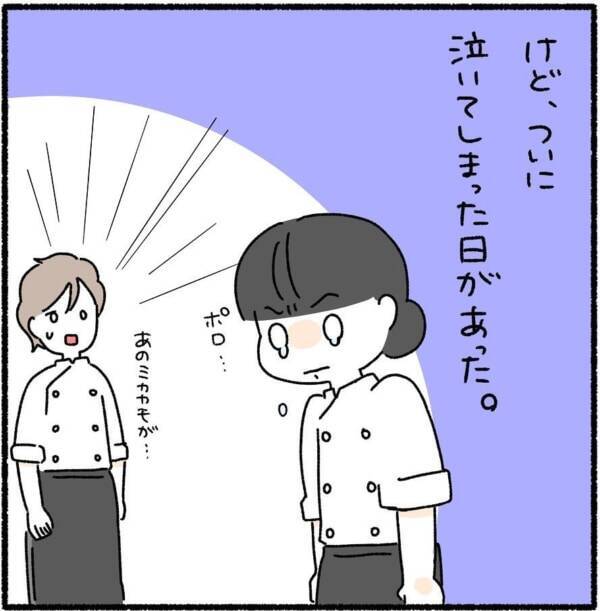 こっわ 甘えるのがヘタな女性が言ってしまいがちな言動 好きなタイプと真逆の人と結婚したふたり 3 22年1月15日 エキサイトニュース