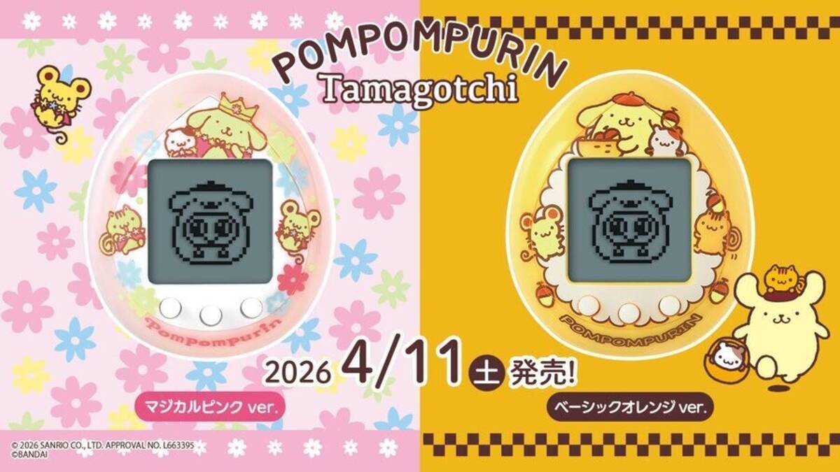 ポムポムプリン×たまごっちnanoが登場! プリンと一緒にお世話をしよう 