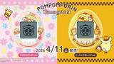 「ポムポムプリン×たまごっちnanoが登場! プリンと一緒にお世話をしよう「POMPOMPURIN Tamagotchi」」の画像1