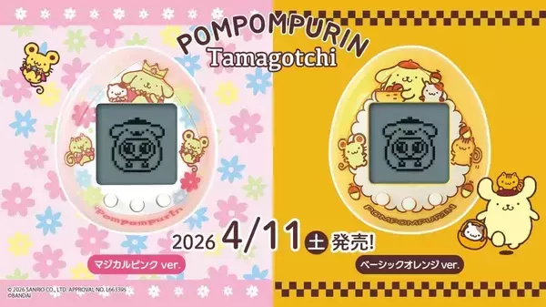 ポムポムプリン×たまごっちnanoが登場! プリンと一緒にお世話をしよう「POMPOMPURIN Tamagotchi」