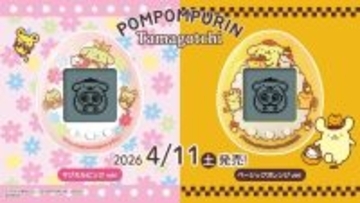 ポムポムプリン×たまごっちnanoが登場! プリンと一緒にお世話をしよう「POMPOMPURIN Tamagotchi」