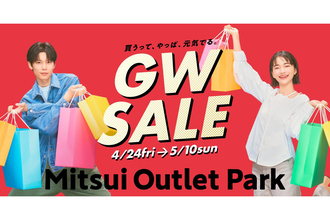 GWは三井アウトレットパークへ！全国14施設で最大80%OFFのセール、体験イベントも開催