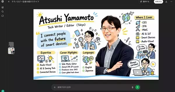 “チャッピー”でライバルに差をつけろ！　新生活の仕事・学び・好感度に効く、ChatGPT活用術6選