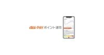 Pontaポイントで暗号資産の値動きを体験、au PAY ポイント運用にビットコイン連動コース追加