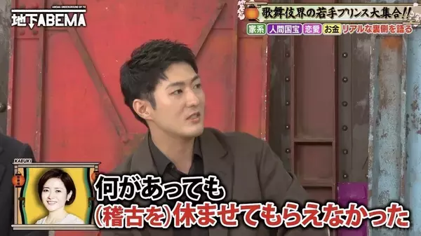 中村橋之助、母・三田寛子の“スパルタ教育”明かす「何があっても休ませてもらえなかった」