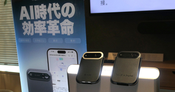 DingTalkと連携するAIボイスレコーダー、日本語の方言にも対応 - 1月5日予約開始